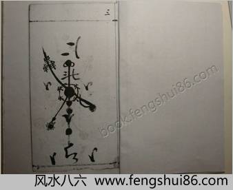王马殷温元帅符