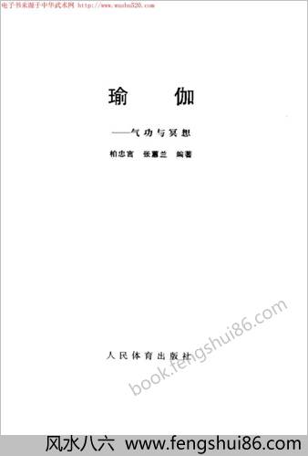 气功与冥想瑜伽