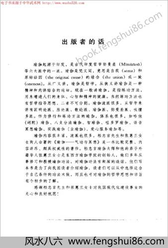 气功与冥想瑜伽