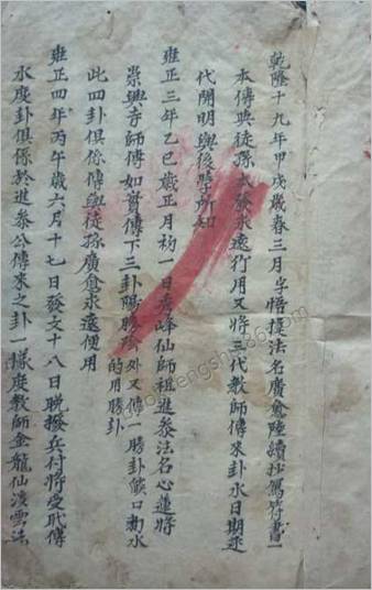 瑜伽教符水秘密.三辰