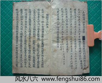 瑜伽教符水秘密.三辰