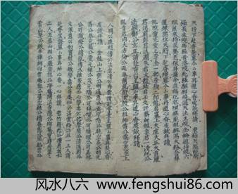 瑜伽教符水秘密.三辰