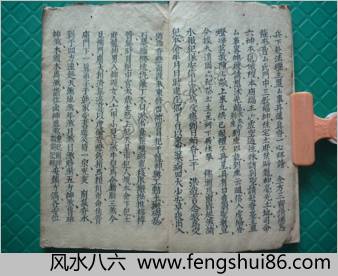 瑜伽教符水秘密.三辰