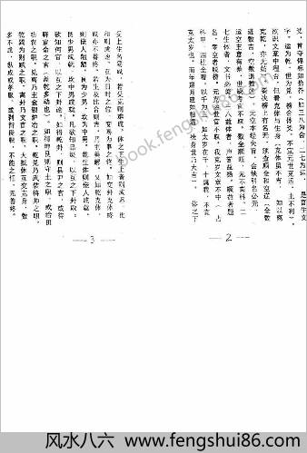 皇极经世万物数 皇极经世万物数