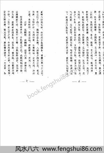 皇极经世万物数 皇极经世万物数