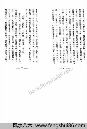 皇极经世万物数 皇极经世万物数