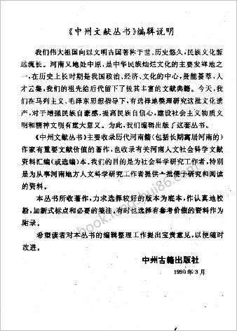 皇极经世书.邵雍