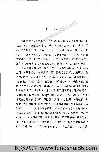 皇极经世书.邵雍