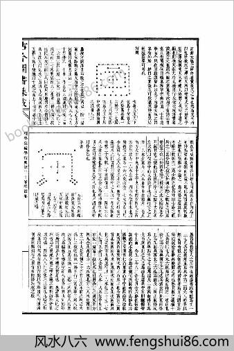 皇极经世心易发微1