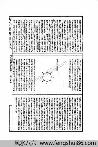 皇极经世心易发微1