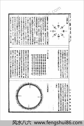 皇极经世心易发微1