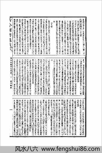 皇极经世心易发微4