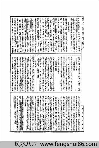 皇极经世心易发微4