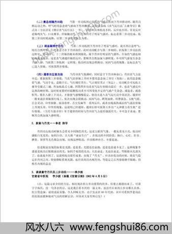 真气运行法.极品版