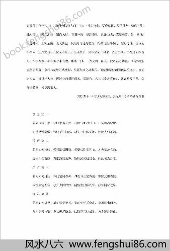 真金丹传.完善本