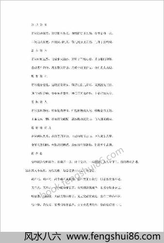 真金丹传.完善本