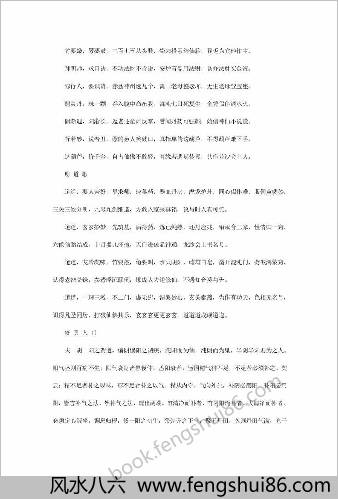 真金丹传.完善本