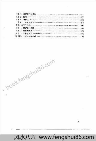 睡前十分钟秘功回春术 睡前十分钟秘功回春术