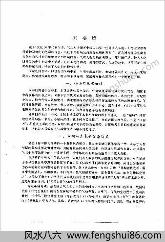 睡前十分钟秘功回春术