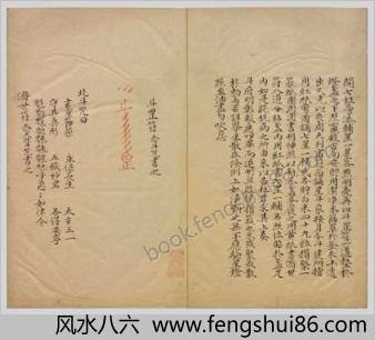 祝由科一册