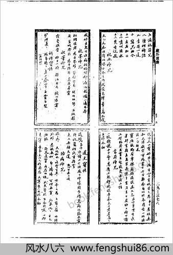 祝由科治病符咒
