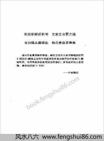神医奇功秘方录.黄魂