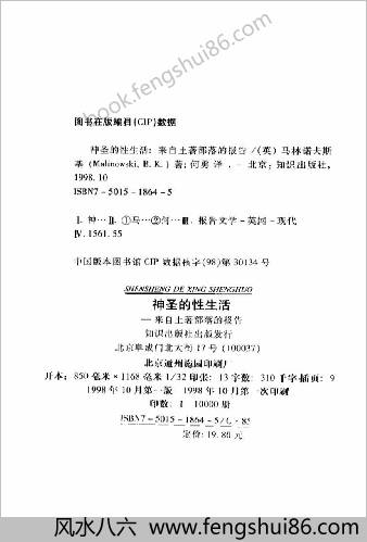 神圣的性生活