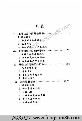神圣的性生活