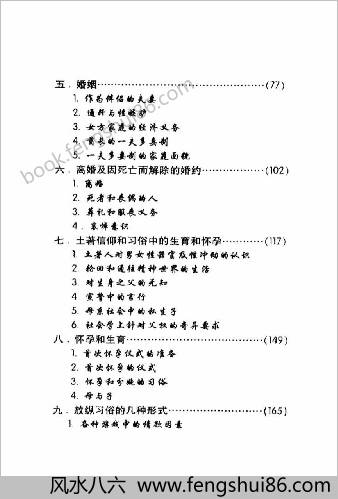 神圣的性生活