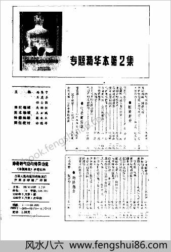 神奇的气功与特异功能 神奇的气功与特异功能