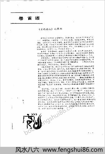 神奇的气功与特异功能