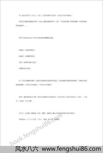 神秘书符咒 神秘书符咒