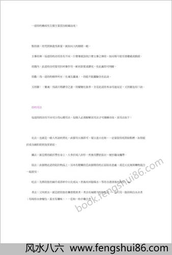 神秘书符咒 神秘书符咒