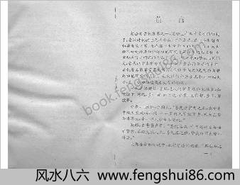 禁制法大全