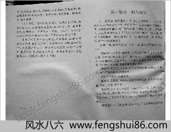 禁制法大全
