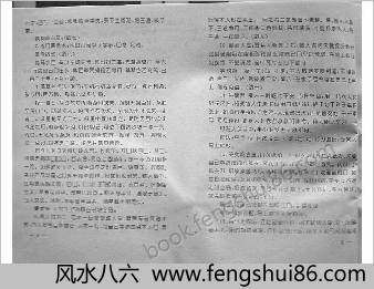 禁制法大全