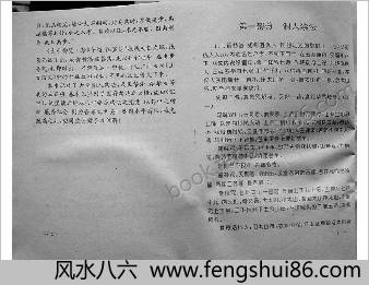 禁法汇宗