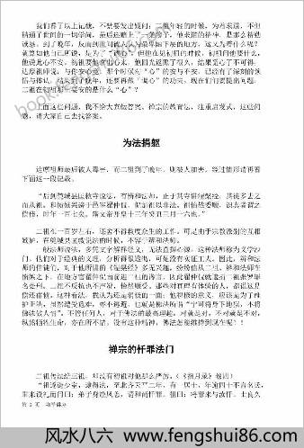 禅学讲座