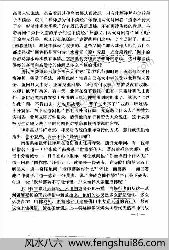 禅宗语录静坐气功