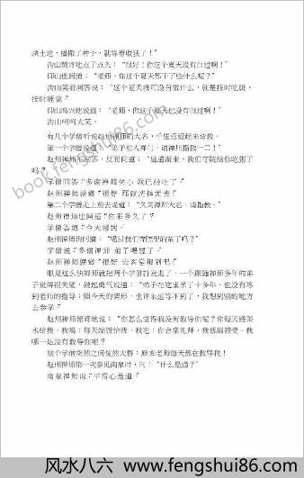 禅的处世智慧 禅的处世智慧