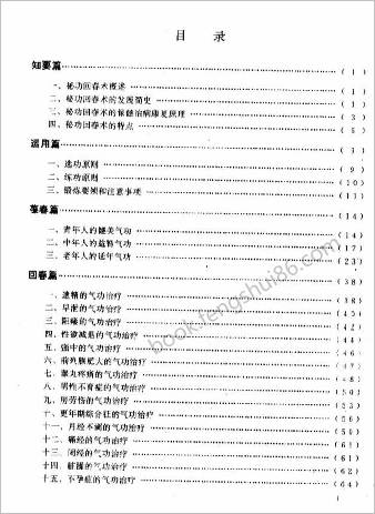 秘密防身术