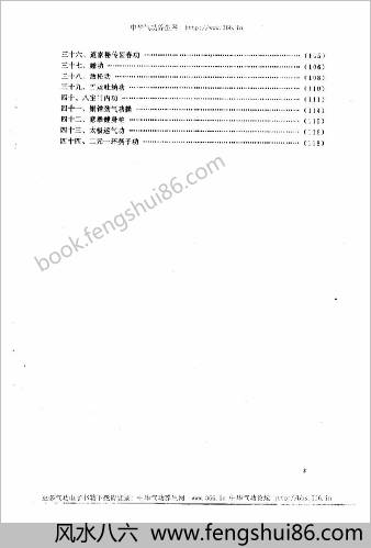 秘密防身术