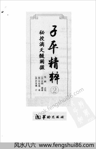 秘旨摘要