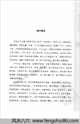 秘旨摘要