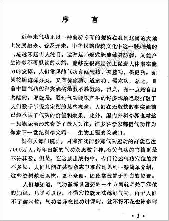 穷通宝鉴-清益元堂版古籍