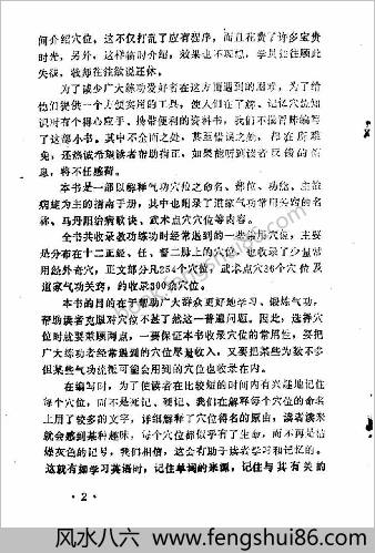 穷通宝鉴-清益元堂版古籍 穷通宝鉴-清益元堂版古籍