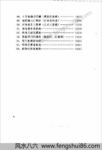 端本戒淫劝孝说