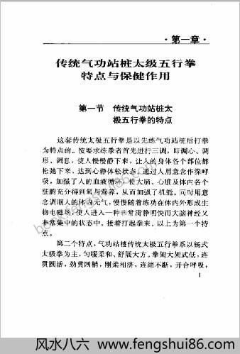 端本戒淫劝孝说