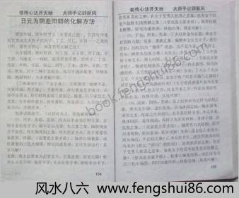 符咒之印.指法