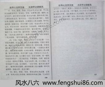 符咒之印.指法